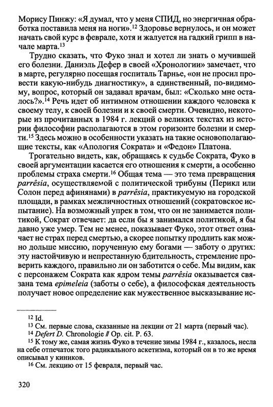 p0322
