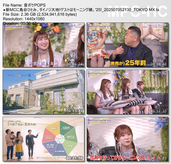 [TV-Variety] 音ボケPOPS – 2025.07.05
