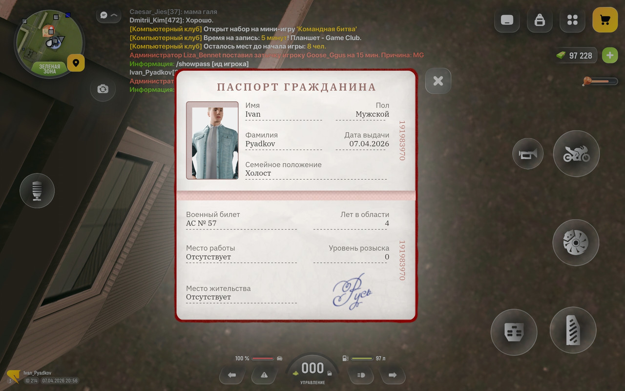 Screenshot-20260407-205650-com-russia-game.jpg