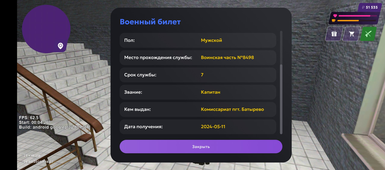 Screenshot_20250528-200759