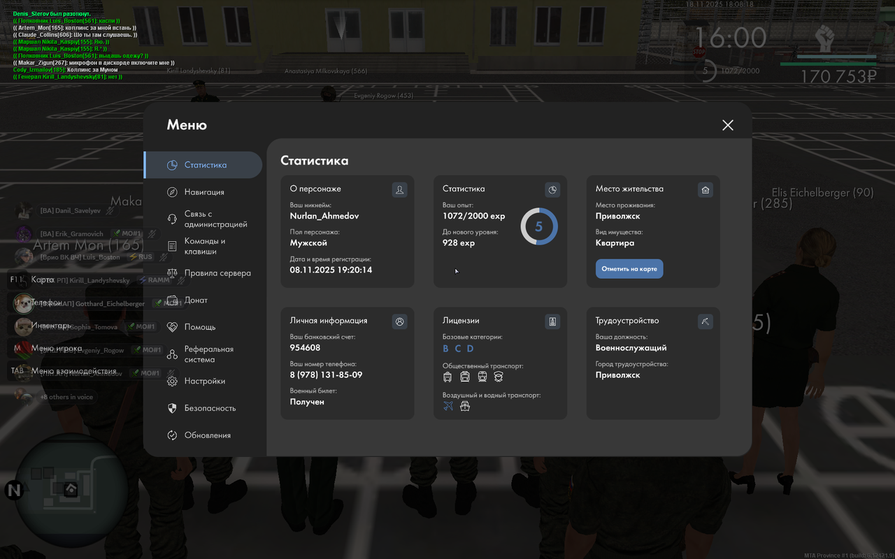 Снимок экрана (53)
