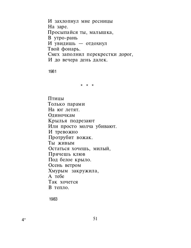 Turbina-Nika-Chernovik-page-0052
