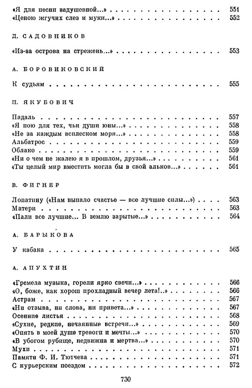 p0730