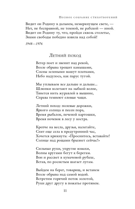 ITD000000000224861-page-0011