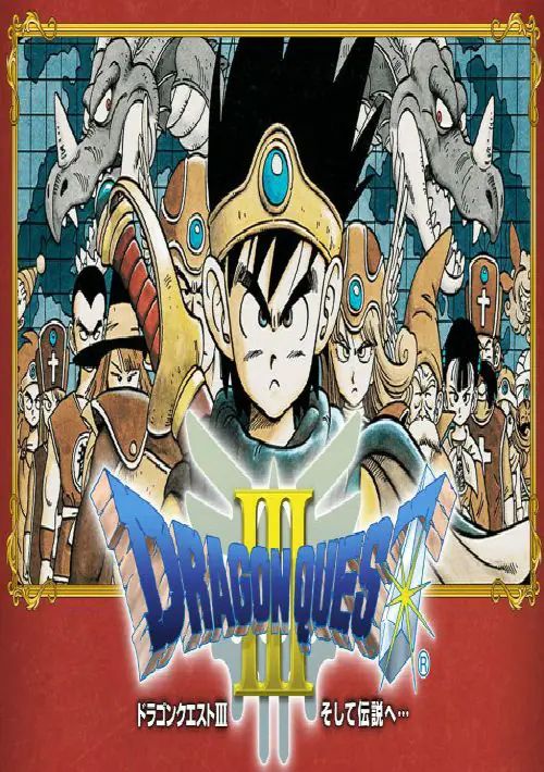 Dragon Quest 3 Japan
