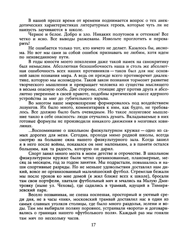 1988-19-page-0019