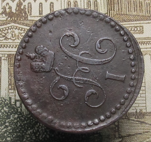 1 2 копейки серебром 1840 03