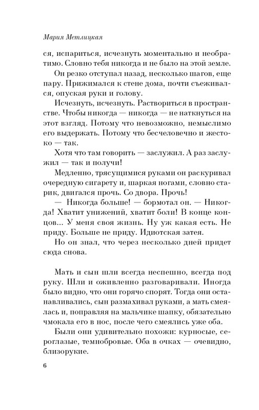 ITD000000000883624-page-0006