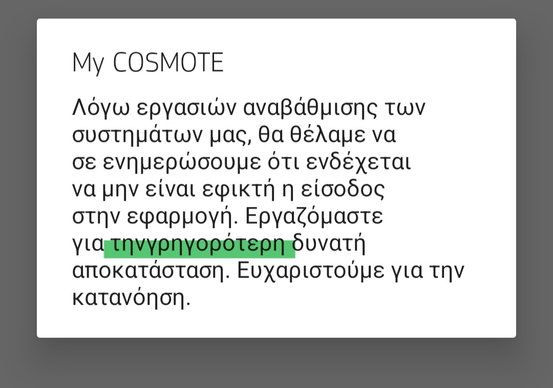 Screenshot-20250930-215051-COSMOTE.jpg