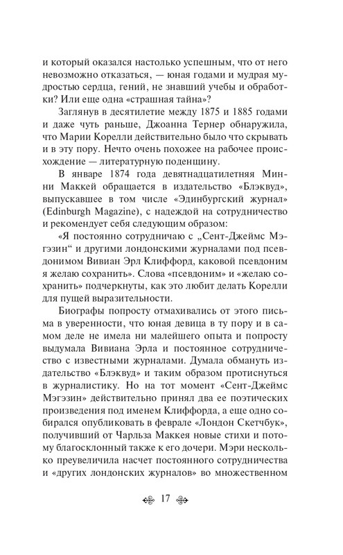 ITD000000001491378-page-0015
