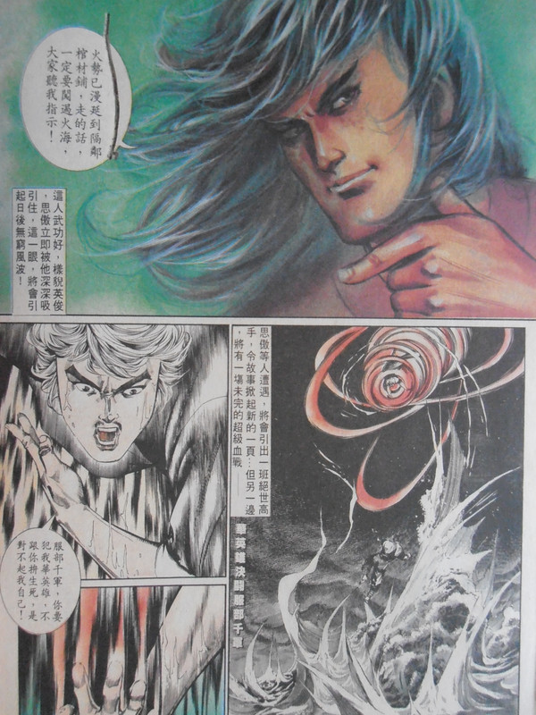 中華英雄:戰未央 心已死 中華英雄:戰未央 心已死