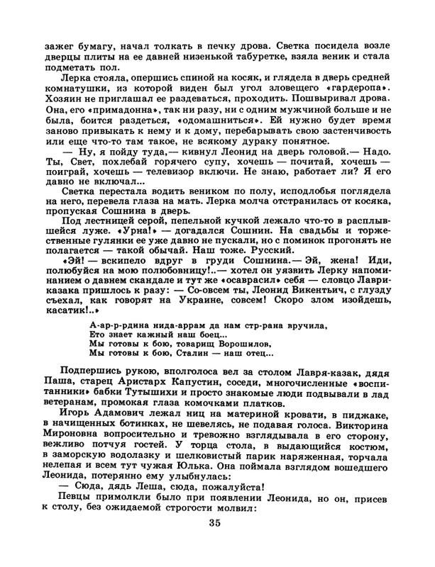 1986-27-page-0037