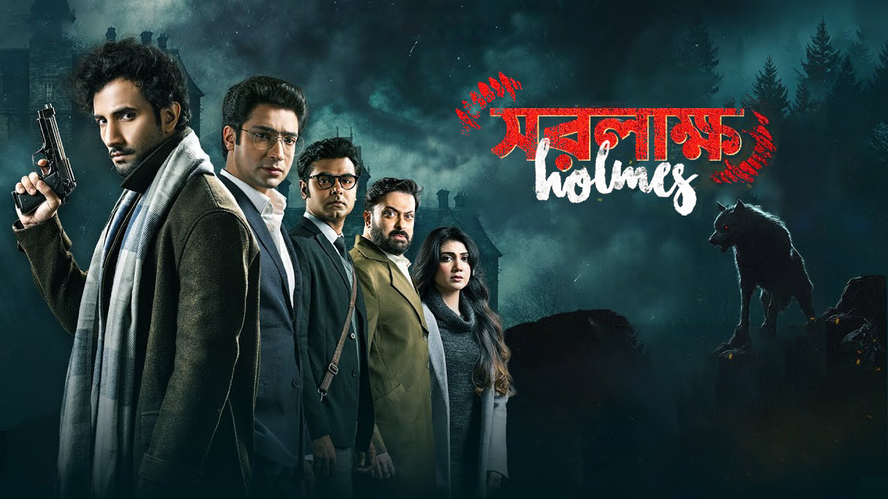 Saralakkho Holmes (2025) Bangla-HDTS 1080p – 720p – 480p Download & Online Watch