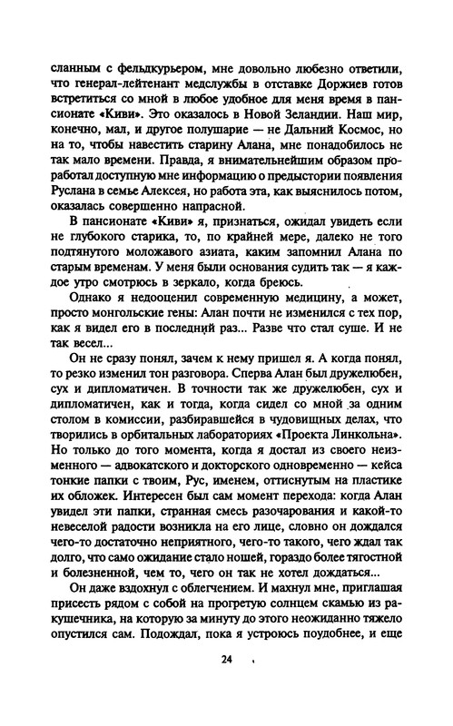 p0024