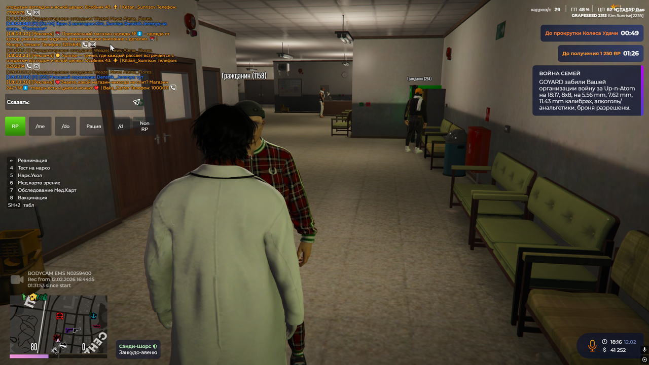 Снимок экрана 2026 02 12 181624