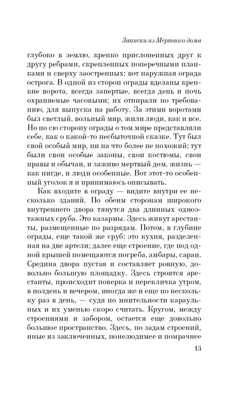 ITD000000000255306-page-0013