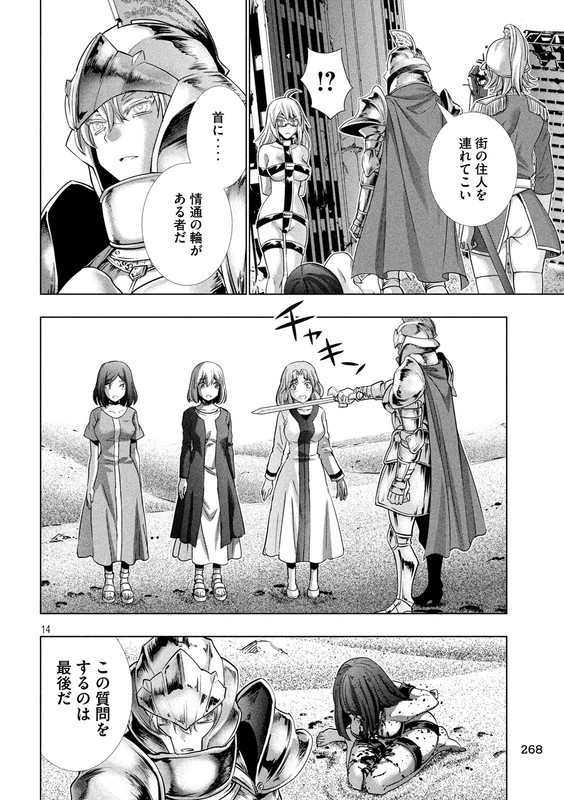 Parallel ParadiseVol10-8