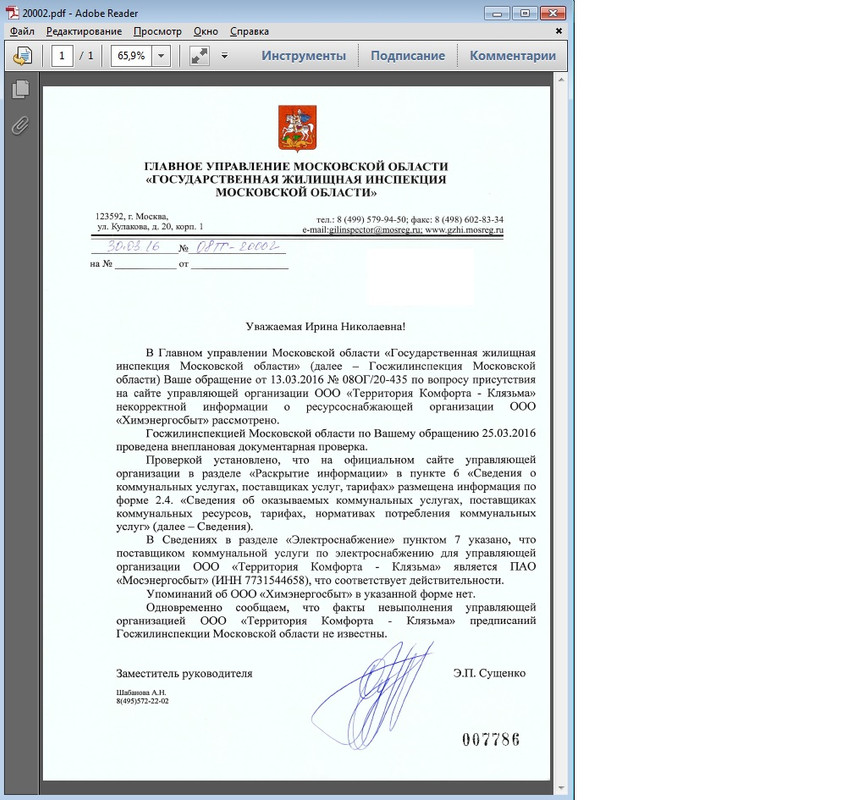 08ТГ-20002. Поставщики ?СО