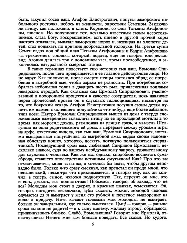 1991-33-page-0008