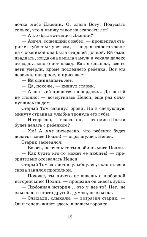 ASE000000000854606-15