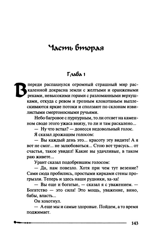 p0145