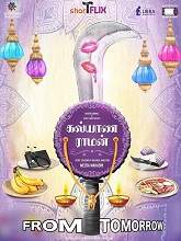 Kalyana Raman (2020) HDRip tamil Full Movie Watch Online Free MovieRulz