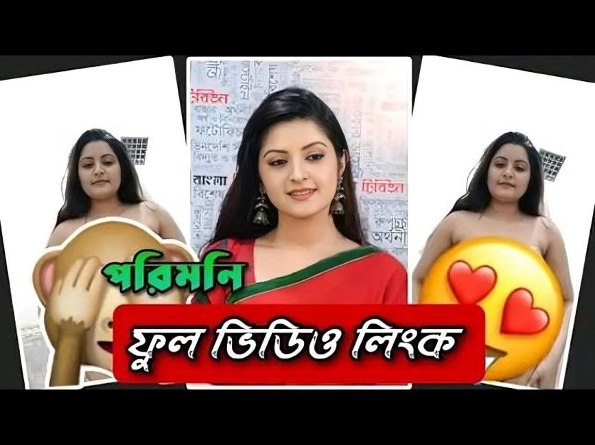 Pori Moni Sex Video 2025 | পরিমনির লিংক টেলিগ্রাম