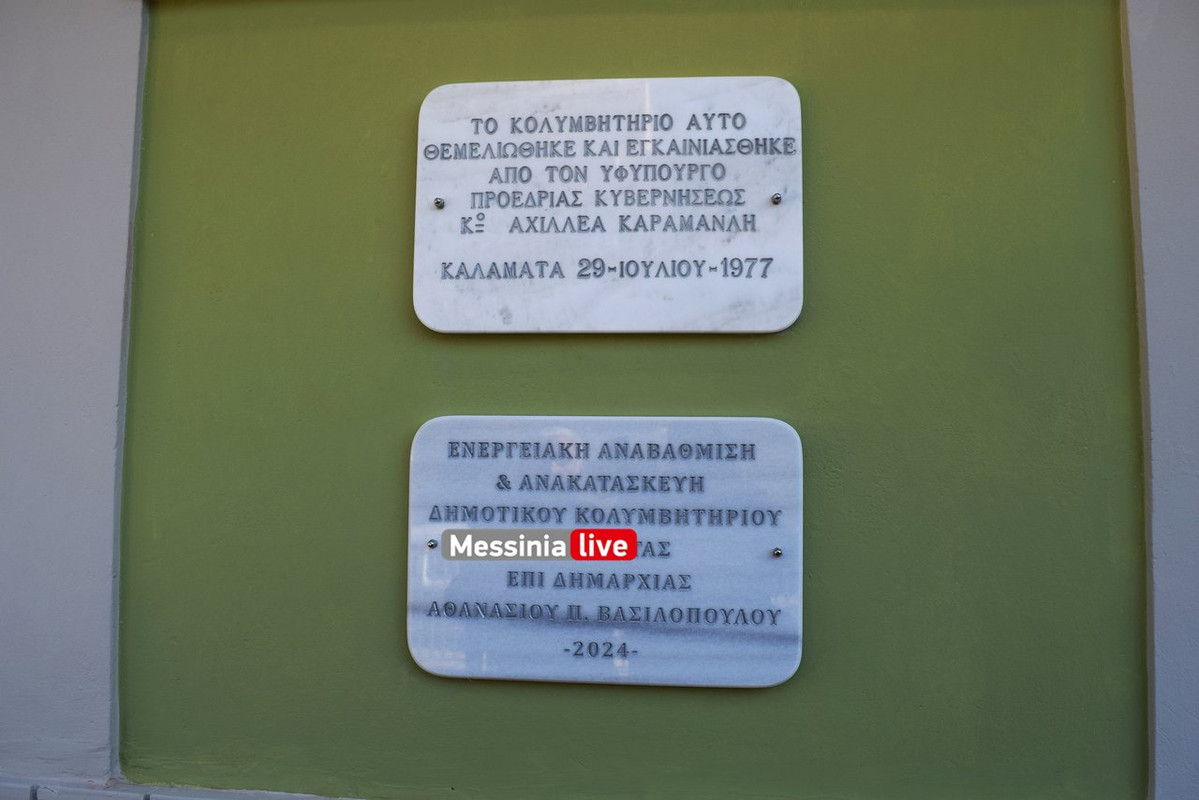 ΚΟΛΥΜΒΗΤΗΡΙΟ DSC_0611