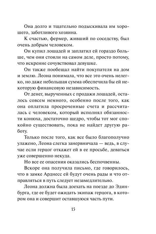 ASE000000000827034-15