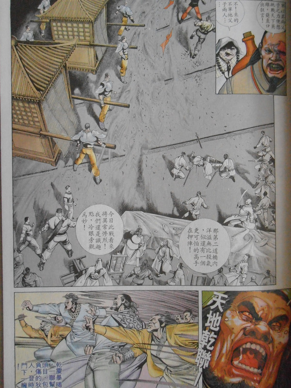 天下画集:再见無名 天下画集:再见無名