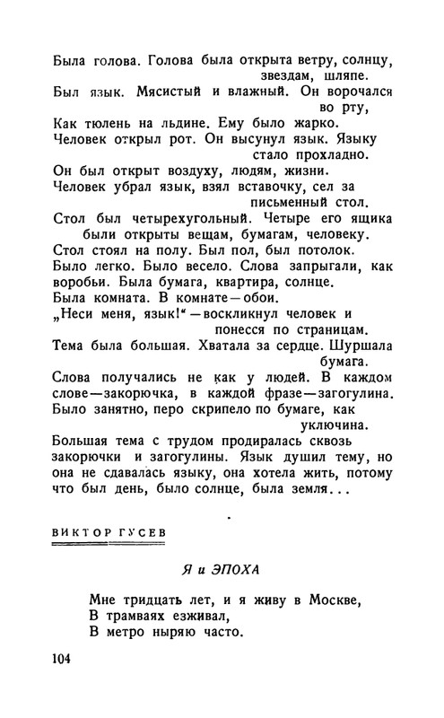 flit-talanty-naiznanku-1940-page-0106