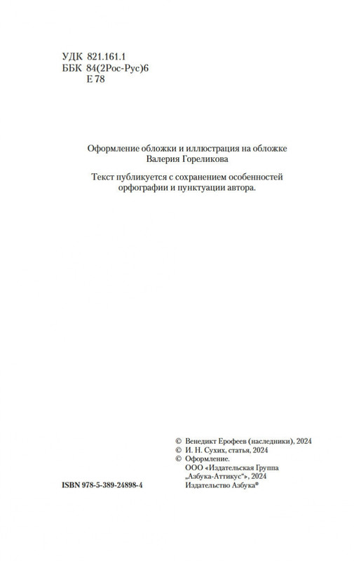 2-page-0002