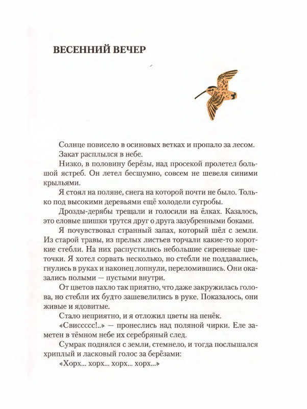 2012-page-0021