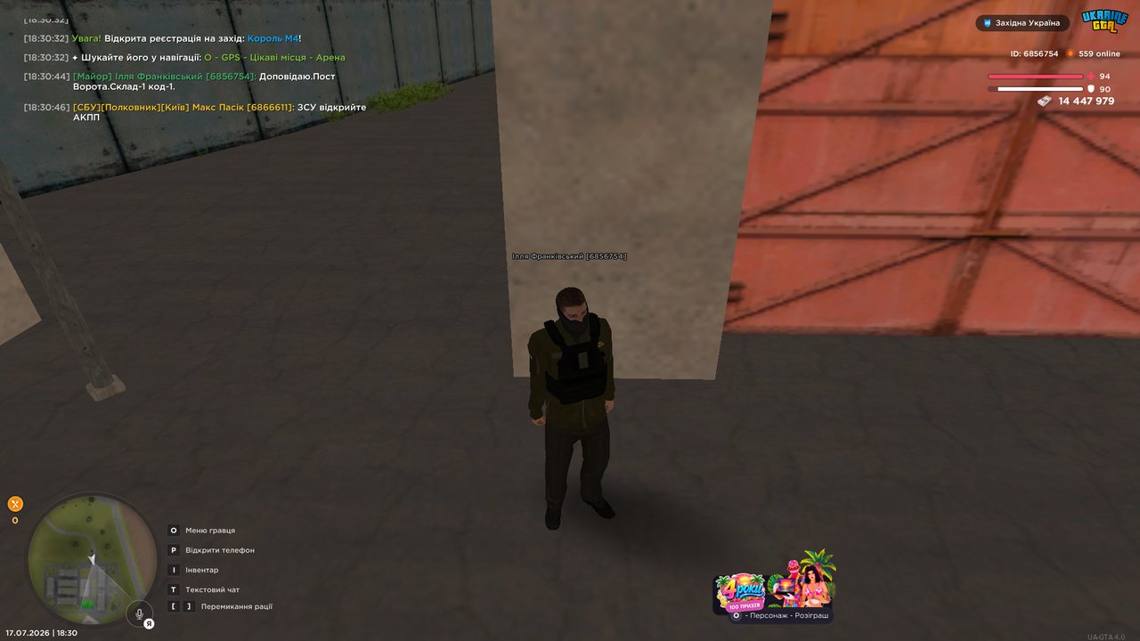 UKRAINE GTA 17 07 2026 18 30 48