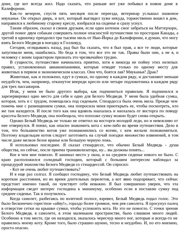 Emori-K-Kot-na-Rozhdestvo-page-0047