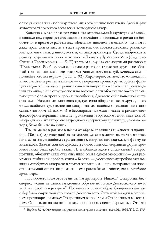 p0011