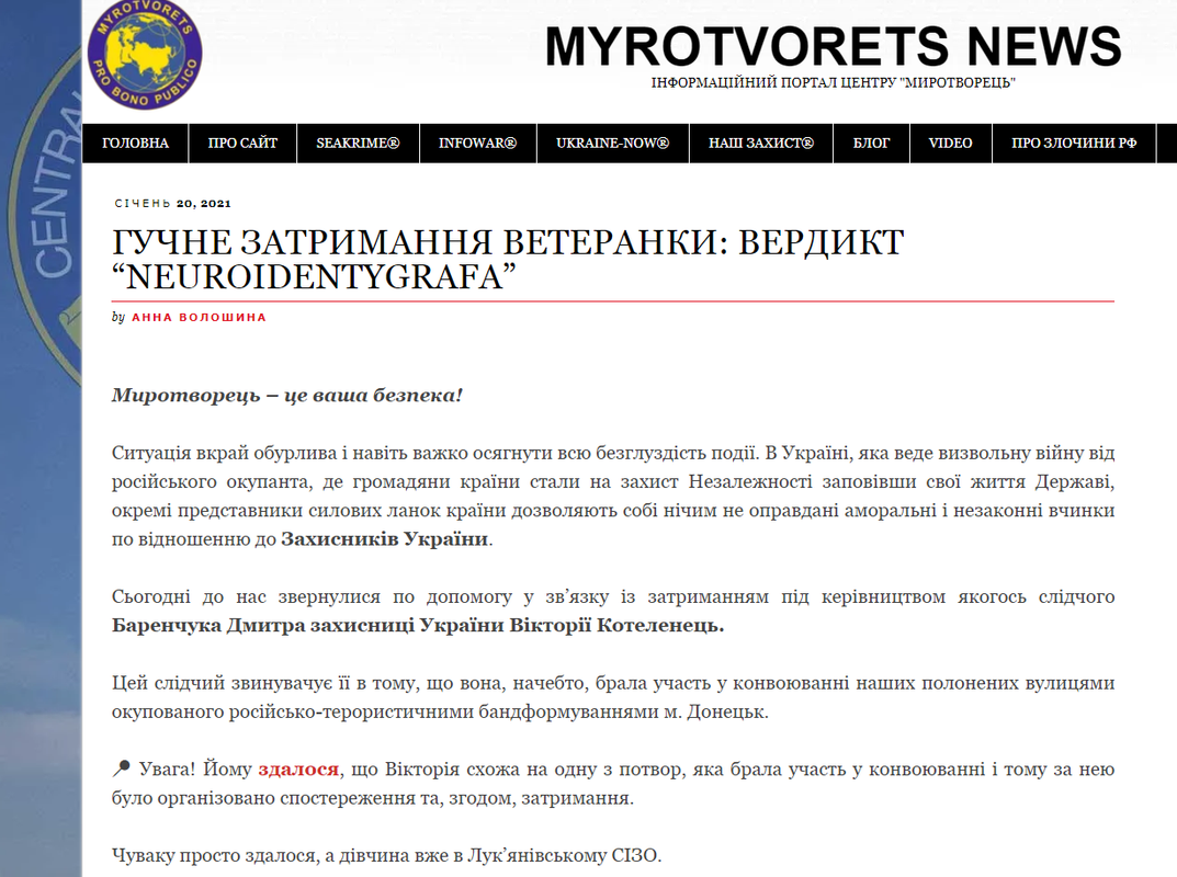 Ветеранці Котеленець змінили запобіжний захід, тепер вона під домашнім арештом - Цензор.НЕТ 5004
