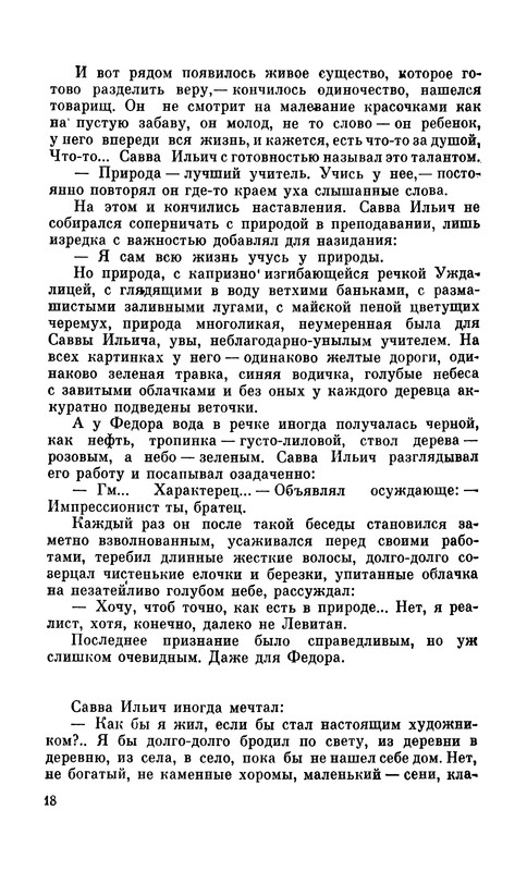 p0018