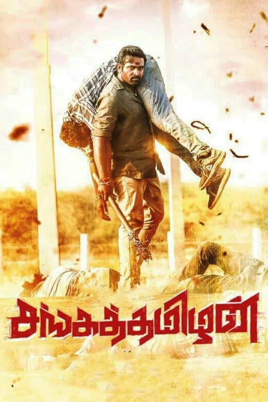 Sangathamizhan (2019) [Hindi-Tamil]