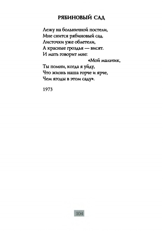 2009-page-0106