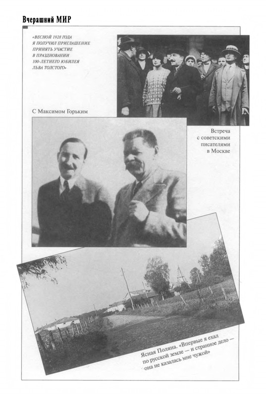 zweig-vcherashny-mir-2004-page-0041