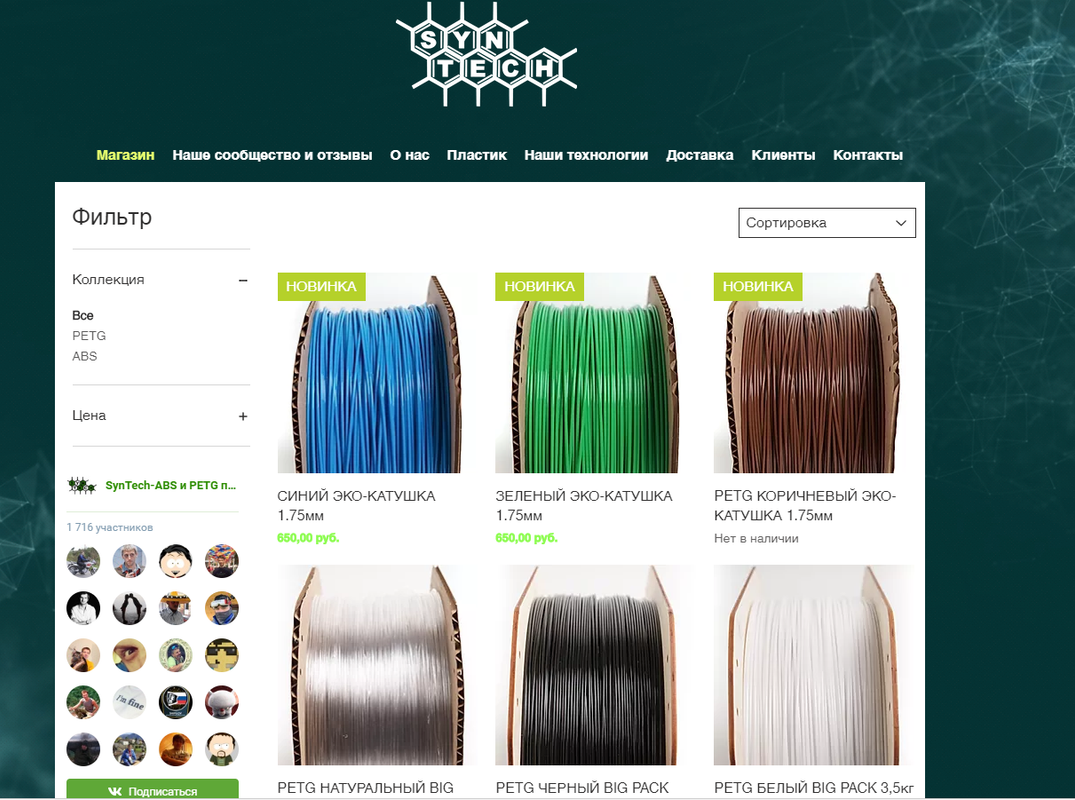 SynTech интернет магазин - Vivaldi 2020-01-20 23.35.56