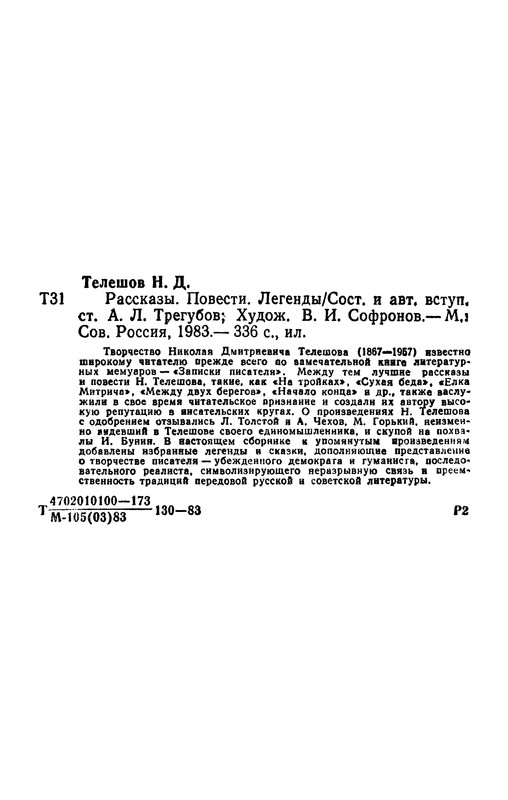p0333