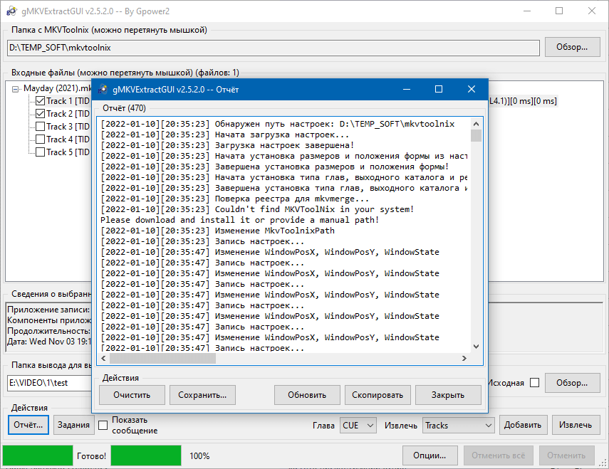 gMKVExtractGUI-RU-02