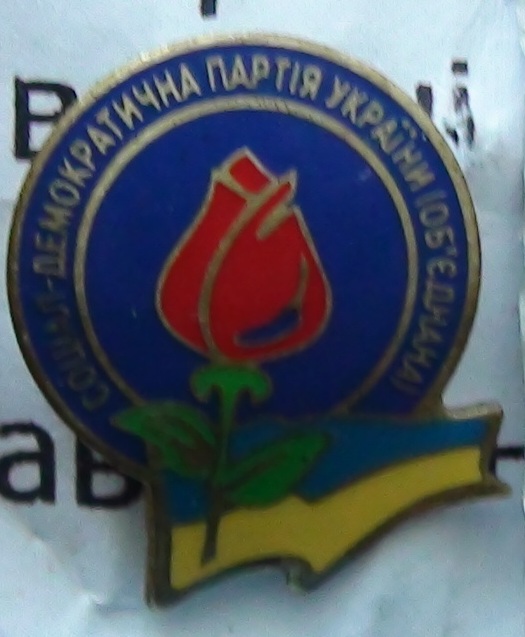 Партия СДПУ