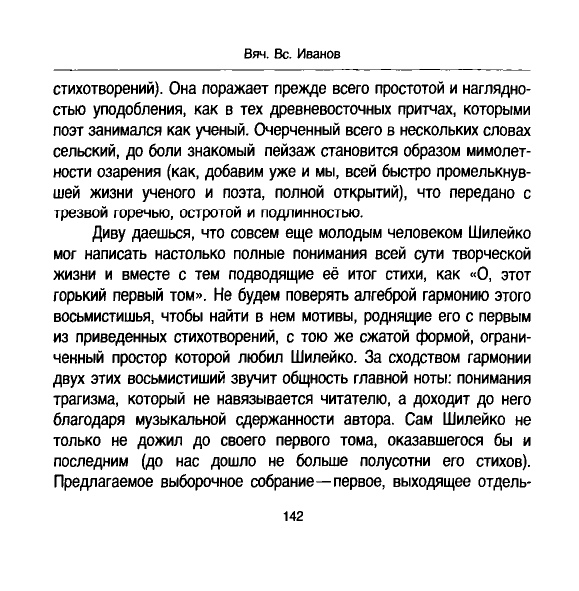 Vskhody-vechnosti-page-0033