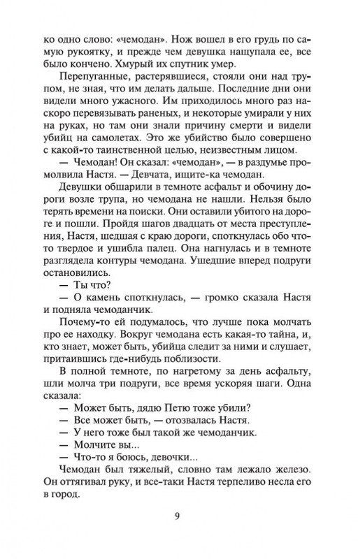 2-page-0007