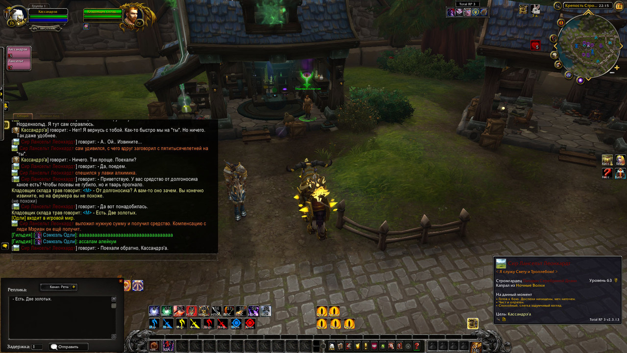 WoWScrnShot_011823_221522