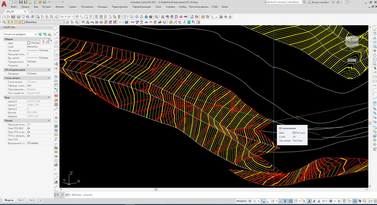 Триангуляция