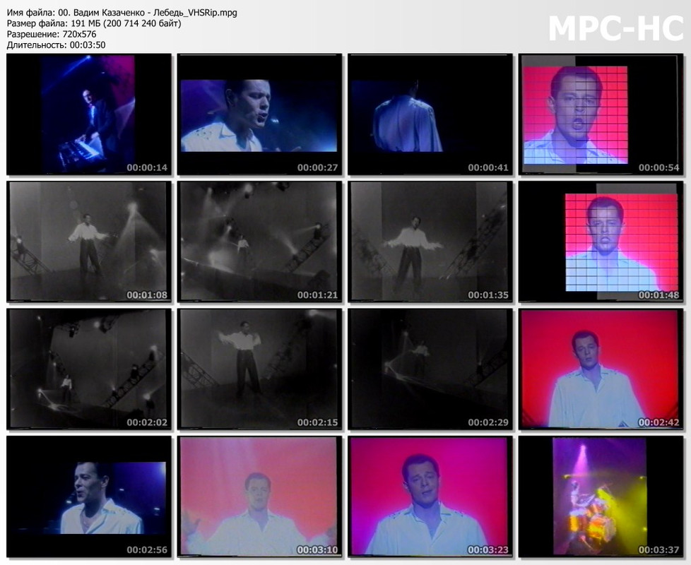 00. Вадим Казаченко - Лебедь_VHSRip.mpg_thumbs